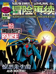 成何体统漫画版 连载封面